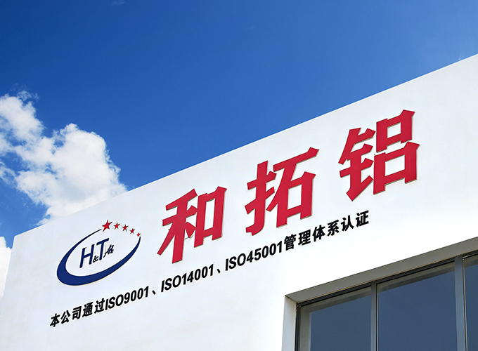 Jiangsu Hetuo Aluminium Wire Co., Ltd.